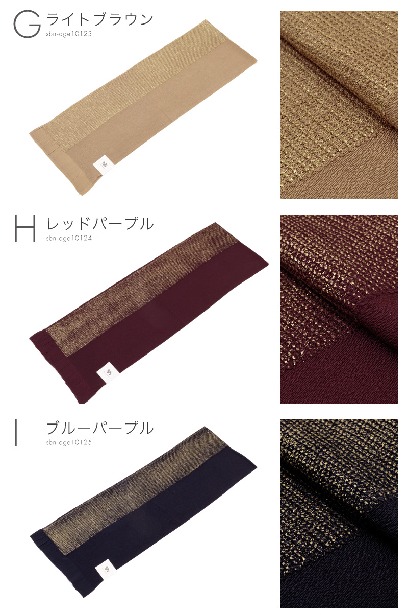 SOUBIEN（創美苑） 帯揚げ 振袖 白 正絹 帯揚 ちりめん 縮緬