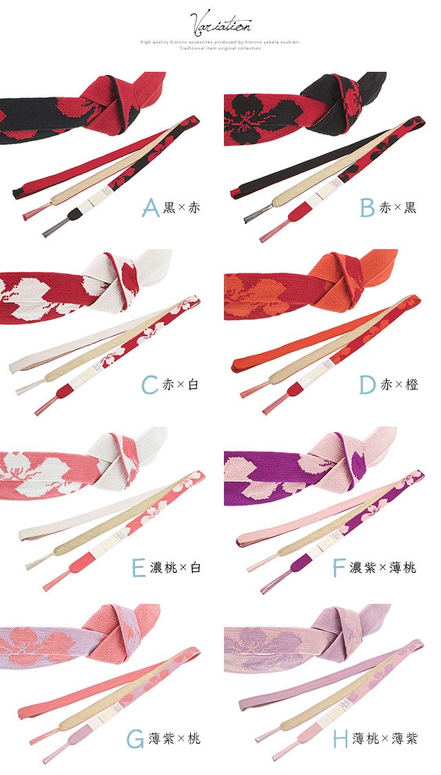 【桜柄】こども用 着物・帯締め assort-foz0003_3.jpg