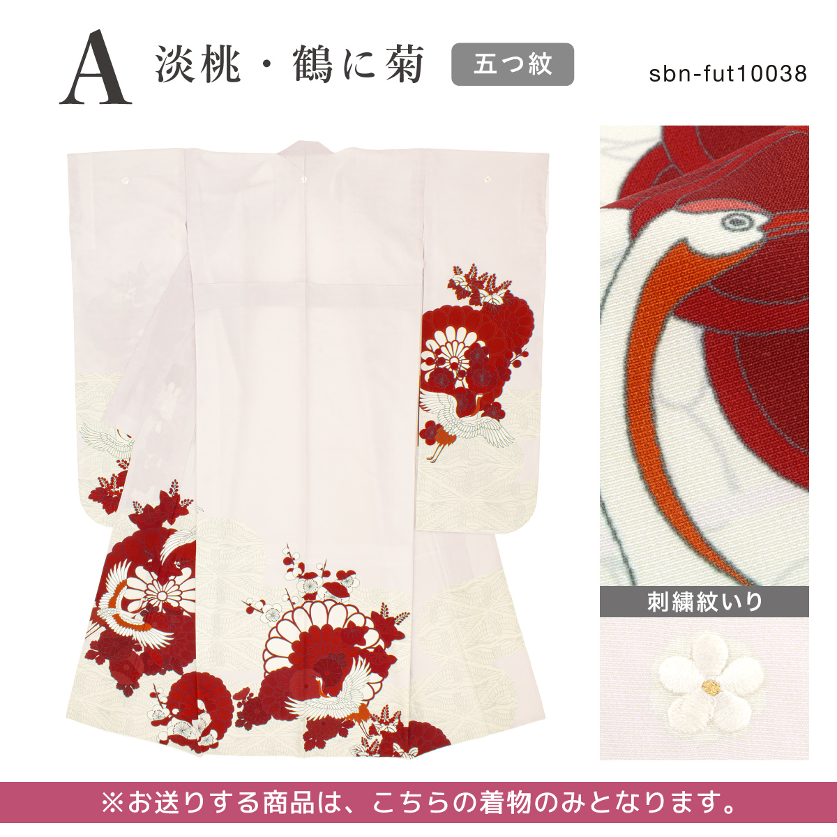 着物 振袖 総絞り パープル ピンク 菊模様 幾何模様 梅模様 正絹