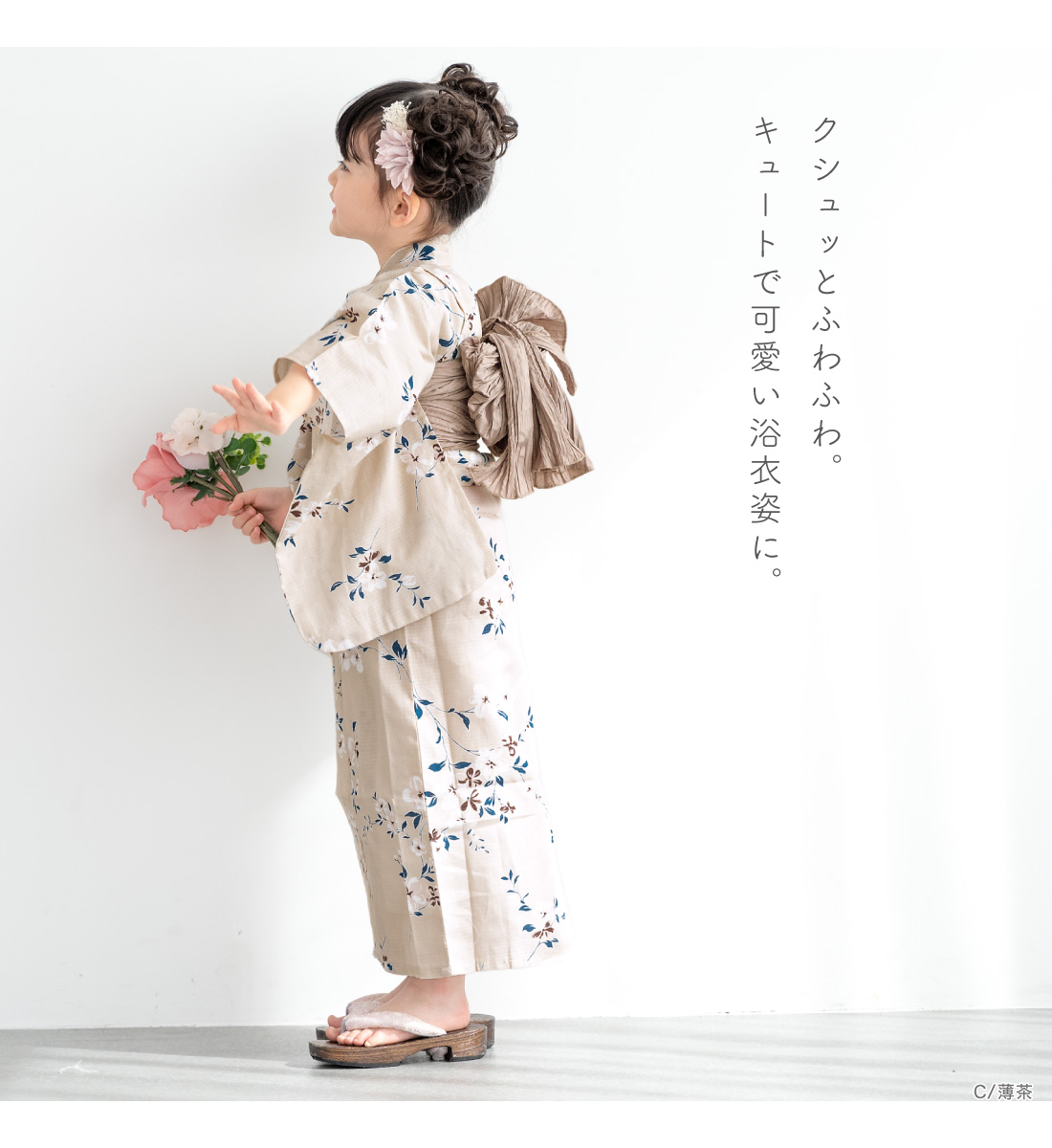 SOUBIEN 兵児帯 子供 無地 単色 しわ加工 ドレープ加工 キッズ
