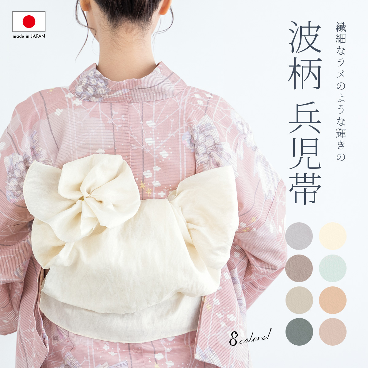 兵児帯 レディース へこ帯 ヘコ帯 浴衣 帯 シフォン オーガンジー 花火