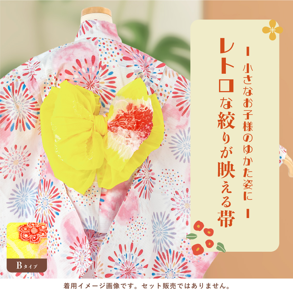 SOUBIEN（創美苑） 兵児帯 キッズ 浴衣 帯 単品 女の子 男の子 絞り 絹