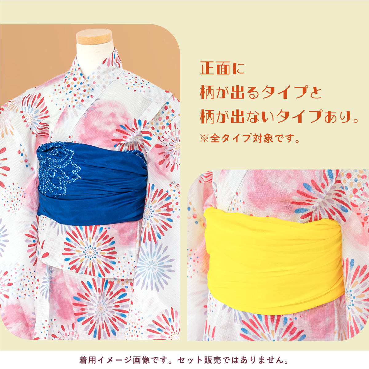 SOUBIEN（創美苑） 兵児帯 キッズ 浴衣 帯 単品 女の子 男の子 絞り 絹