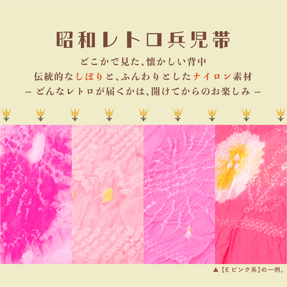 SOUBIEN（創美苑） 兵児帯 キッズ 浴衣 帯 単品 女の子 男の子 絞り 黒
