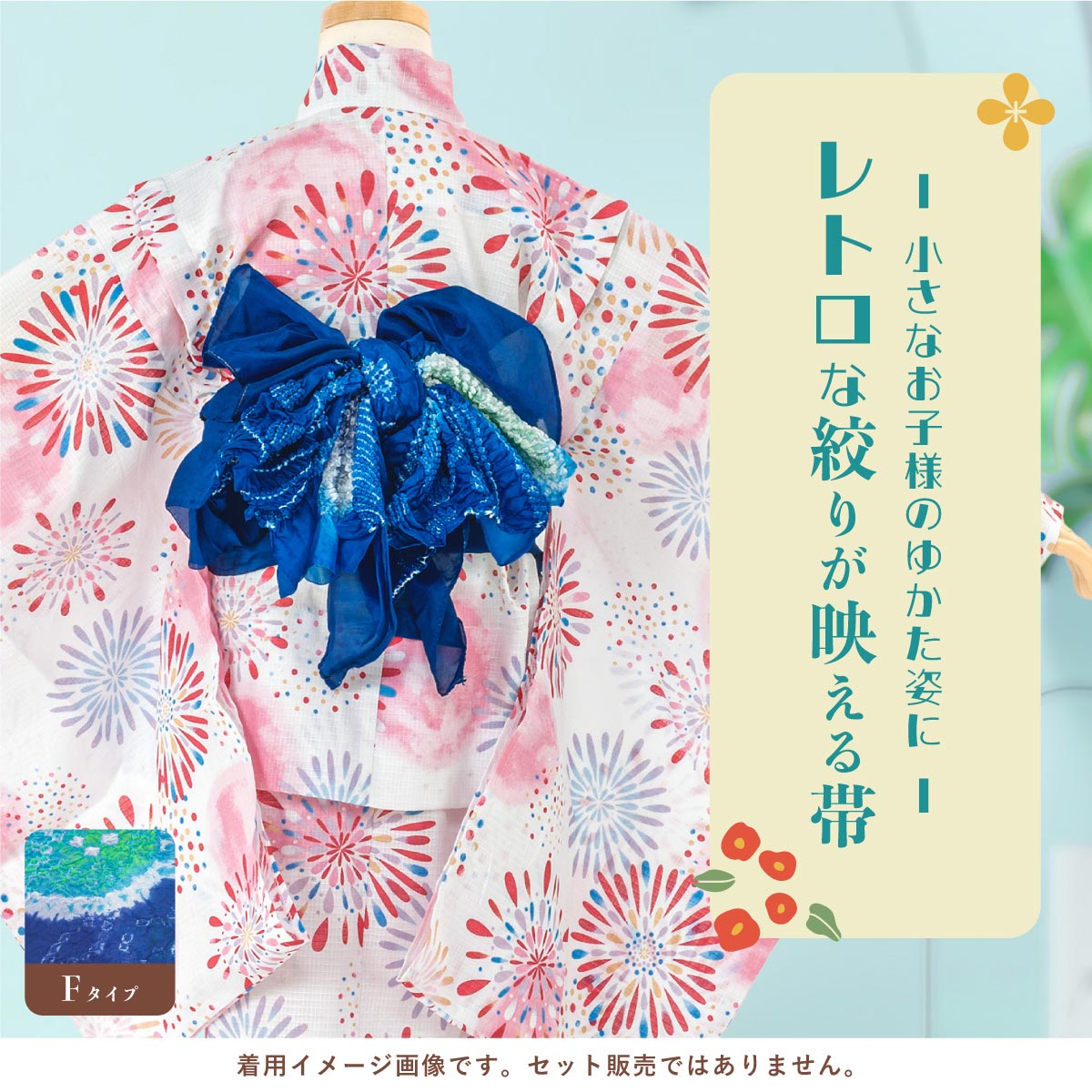 SOUBIEN（創美苑） 兵児帯 キッズ 浴衣 帯 単品 女の子 男の子 絞り 黒