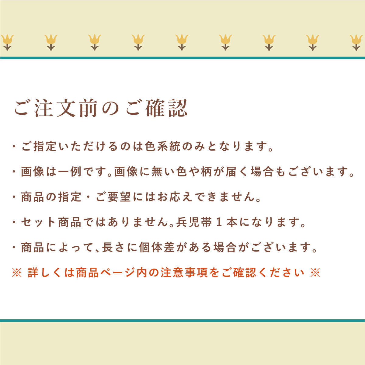 SOUBIEN（創美苑） 兵児帯 キッズ 浴衣 帯 単品 女の子 男の子 絞り 黒