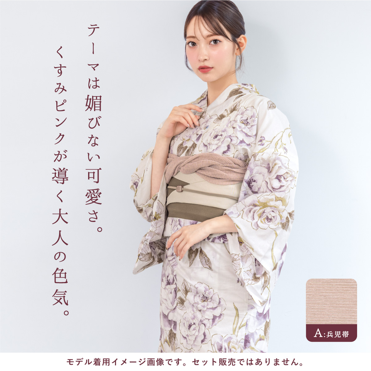 SOUBIEN（創美苑） 兵児帯 プチ兵児 へこおび 浴衣用 レディース