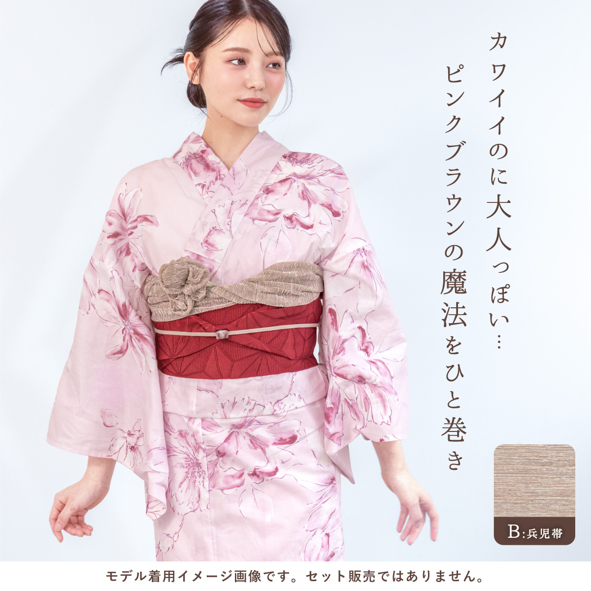 SOUBIEN（創美苑） 兵児帯 プチ兵児 へこおび 浴衣用 レディース