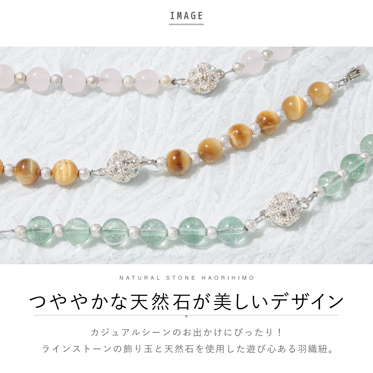 SOUBIEN（創美苑） 羽織紐 オシャレ マグネット 天然石 カジュアル 黒 
