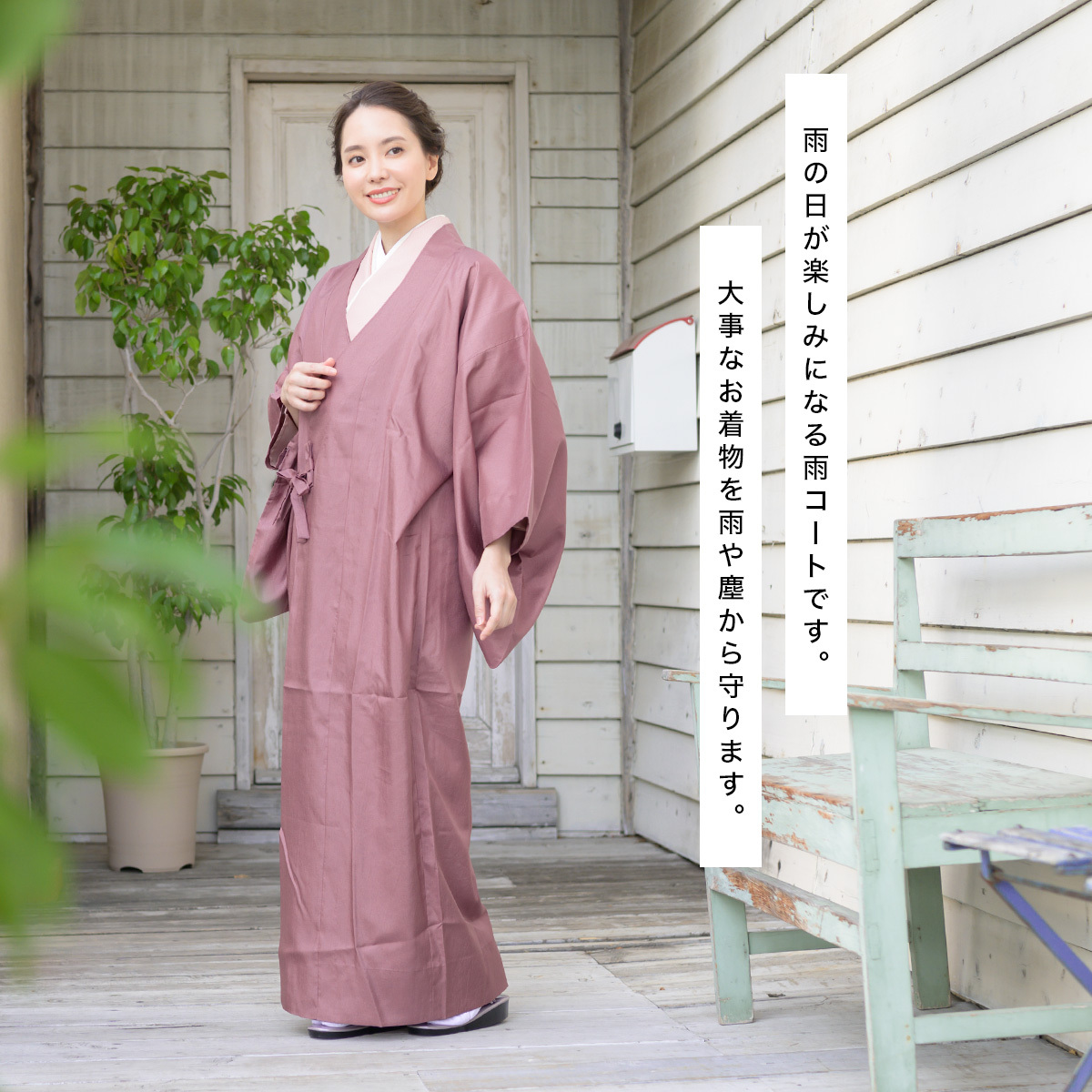 新品❀道行コートロング 雨コート❀きものやまと❀ オーダー品 着物 未