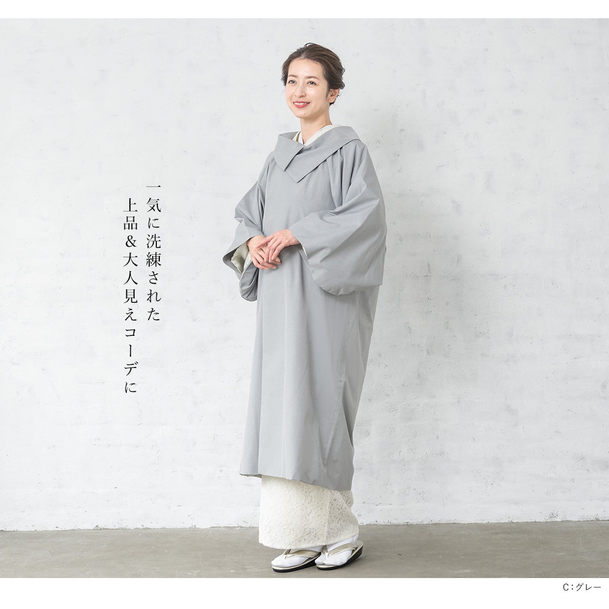 SOUBIEN（創美苑） 着物 コート 撥水加工 耐久撥水 薄手 雨コート