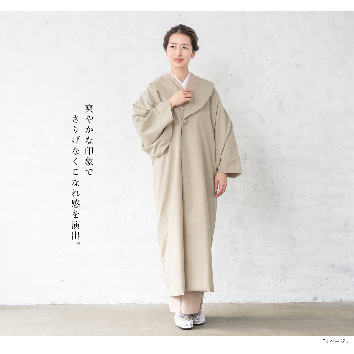 着物用コート assort-hkm0018_s4.jpg