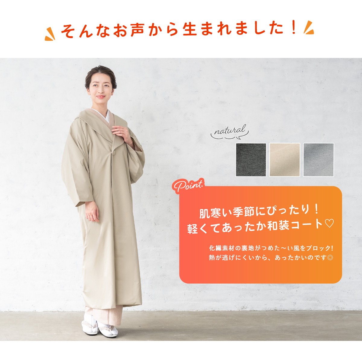 着物用コート ame0232-top.jpg