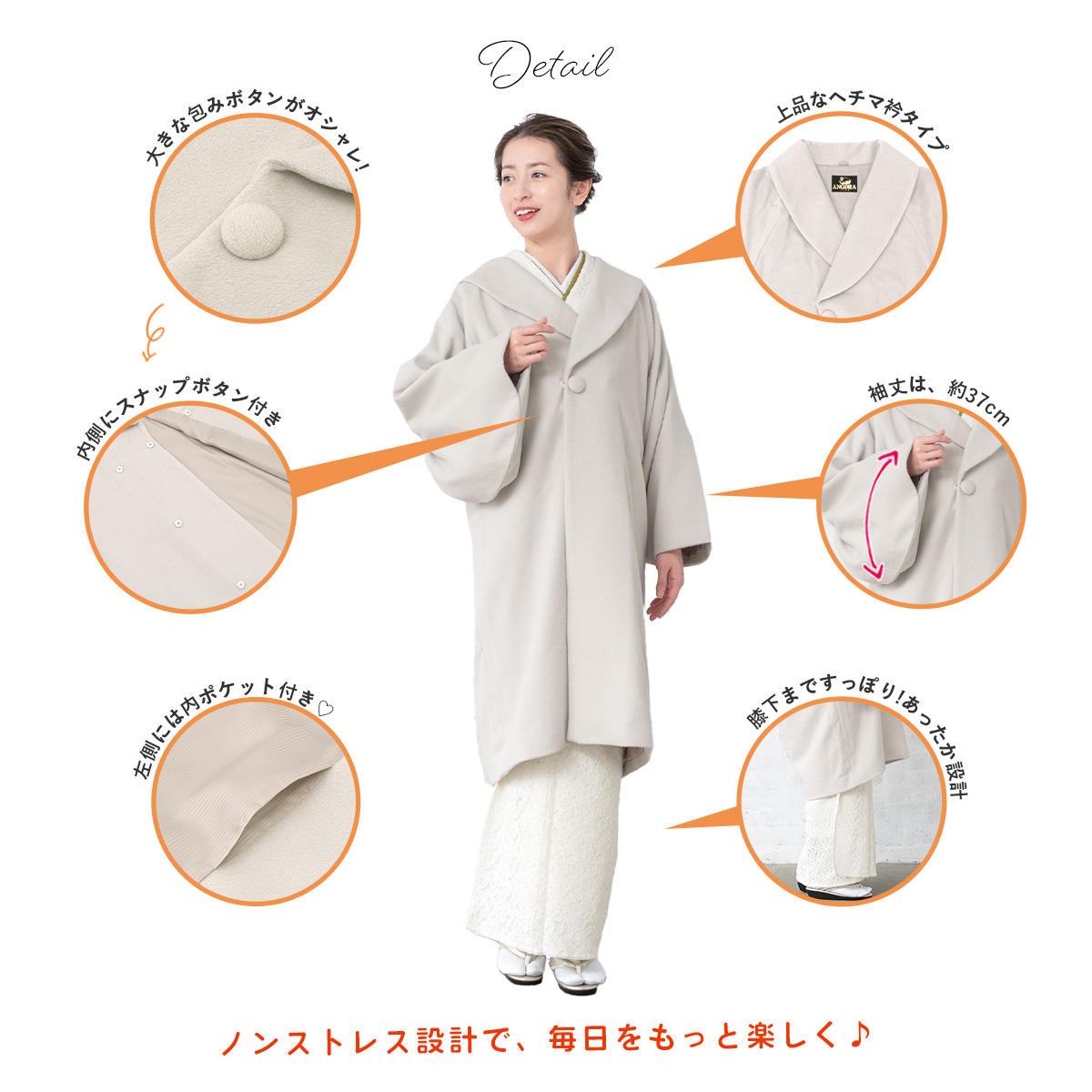着物用コート ame0232-top.jpg