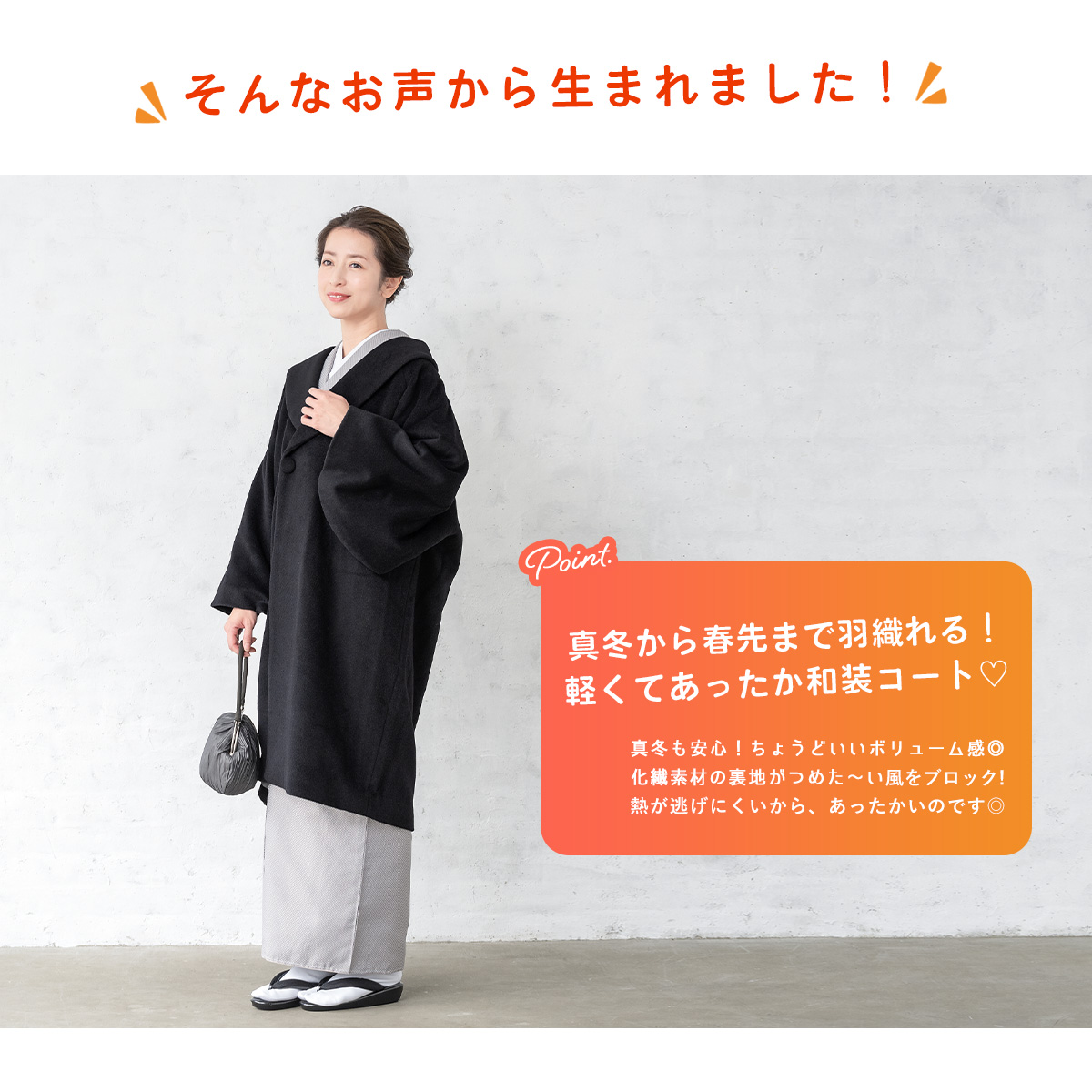 着物用コート assort-hkm0018_s4.jpg