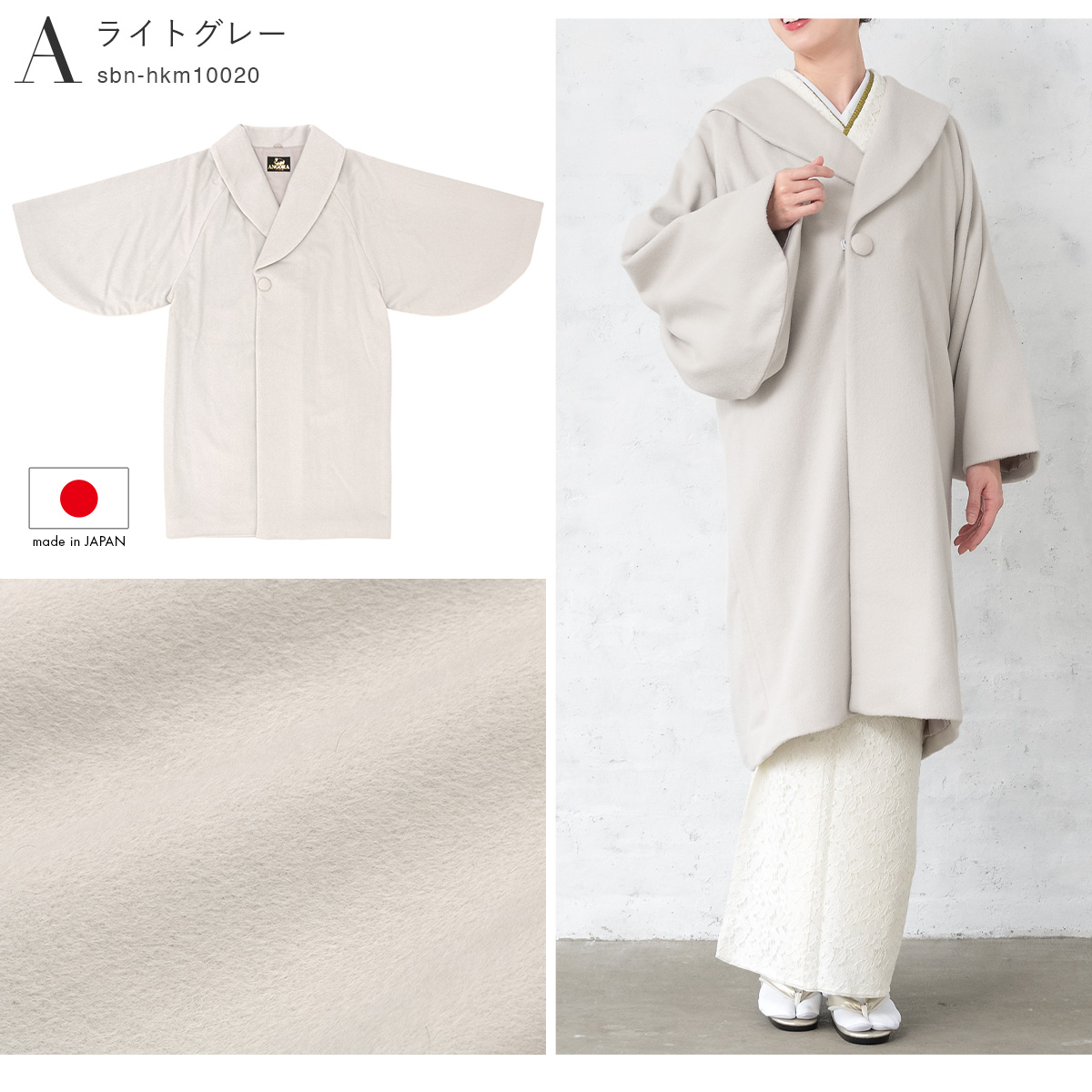 sou sou 日本製ウールアンゴラ ツイード ハーフコート kimonoグレー 110050115WA0405001?$VS_1500$