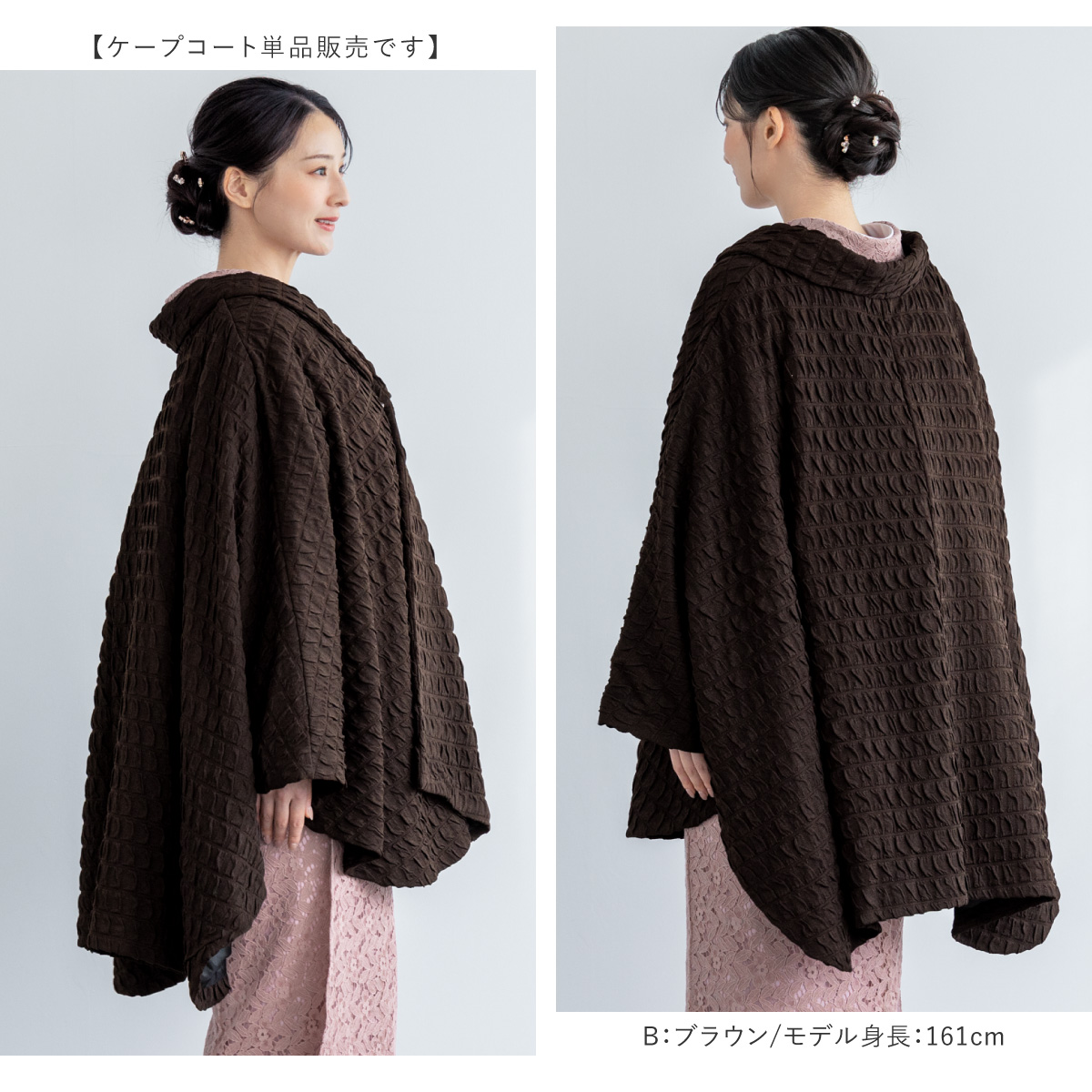 SOUBIEN（創美苑） 和装コート ポンチョ コート ケープ レディース