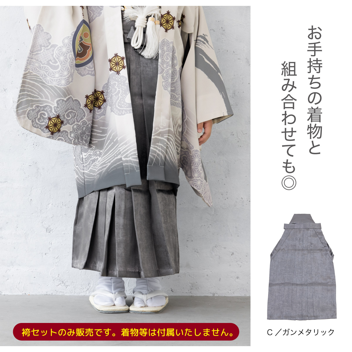 【新品未使用品】七五三 男児5歳 袴小物セット SOUBIEN（創美苑） 七五三 男の子 5歳 袴セット 袴 帯 羽織紐 扇子