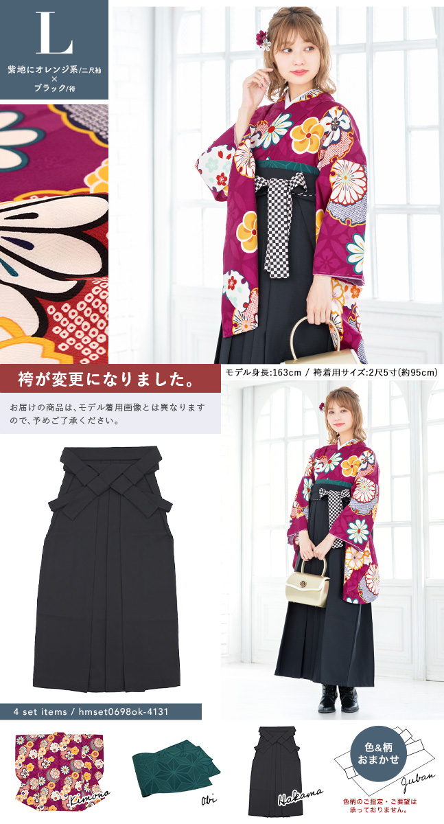 袴セット 卒業式 大学卒業式 小学校卒業式 大学生 購入 袴 レディース  