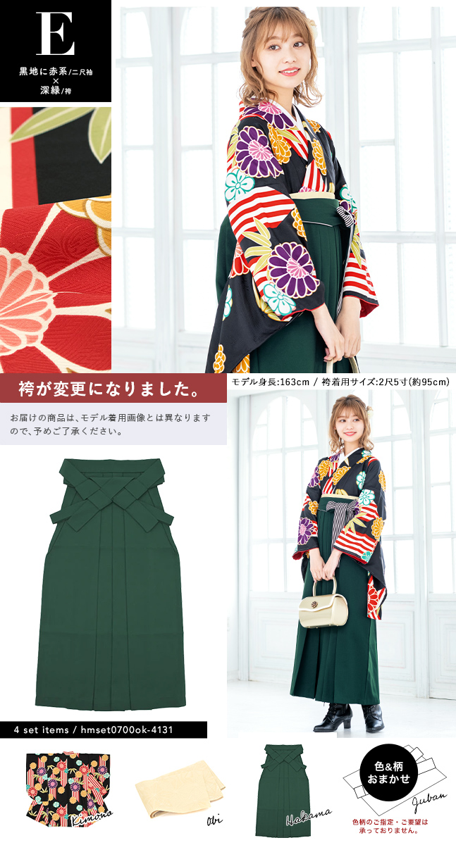 (7-15、6-9)馬乗袴　2尺3寸　2枚セット assort-hmset0006_s3.jpg