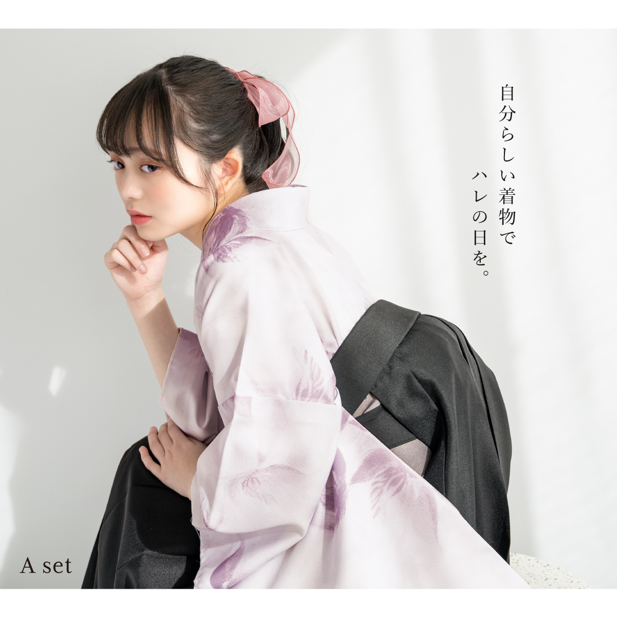 SOUBIEN（創美苑） 袴セット 卒業式 大学生 レディース 女性 女の子 