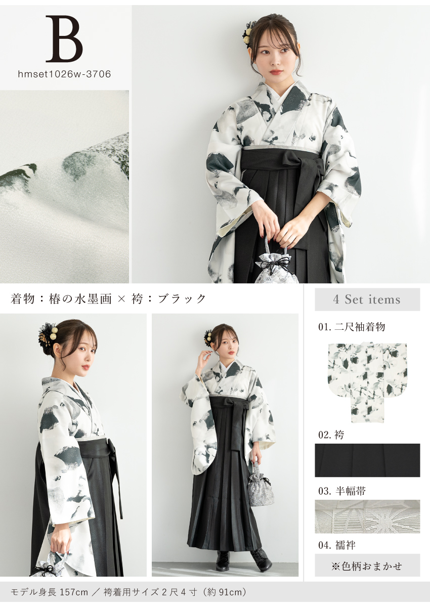 【新品・未使用に近い】袴　晴れ着　セット　親子お揃い assort-hmset0049_v2.jpg