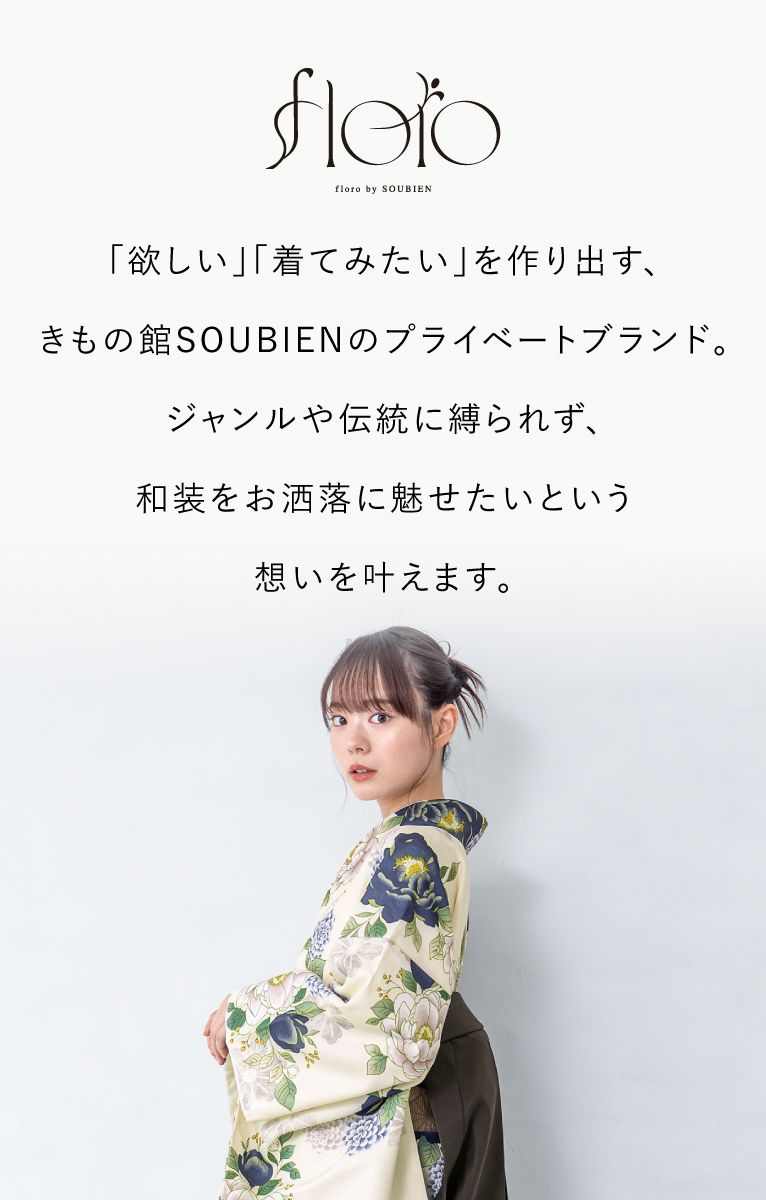 新品袴3点セット 卒業式 小学生 大学生 水色 白地 ローズベージュ 26RBJ SOUBIEN（創美苑） 袴セット 卒業式 大学生 小学生 レディース 水色系
