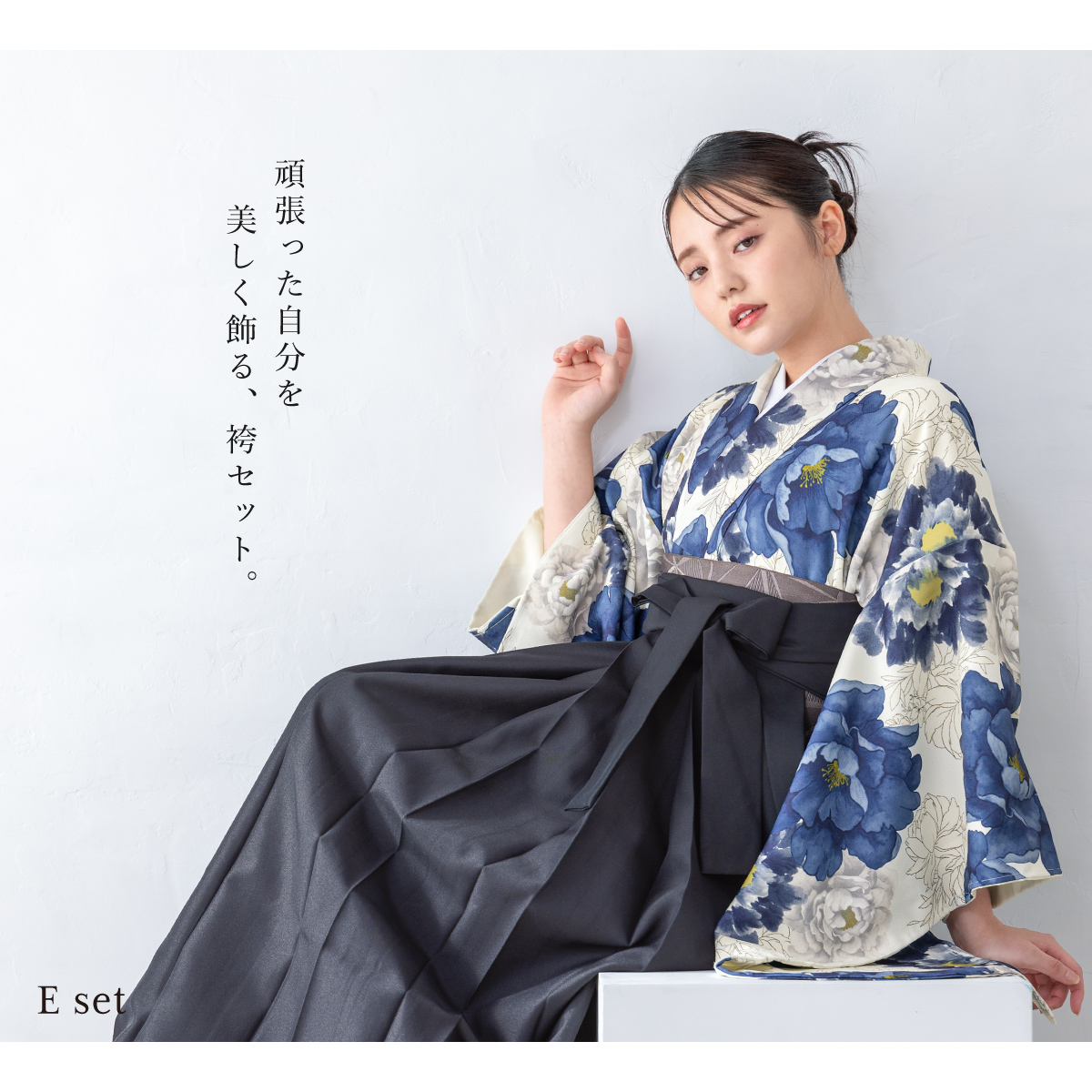 SOUBIEN（創美苑） 袴セット 卒業式 大学生 レディース 女性 女の子