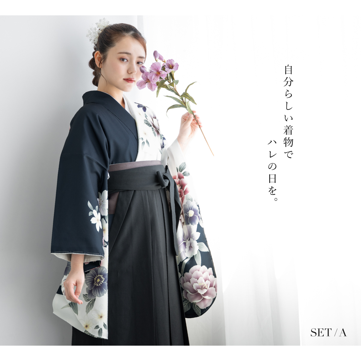 M　卒業式☆袴セット 袴セット 卒業式 大学生[品番：SBEW0022747]｜SOUBIEN