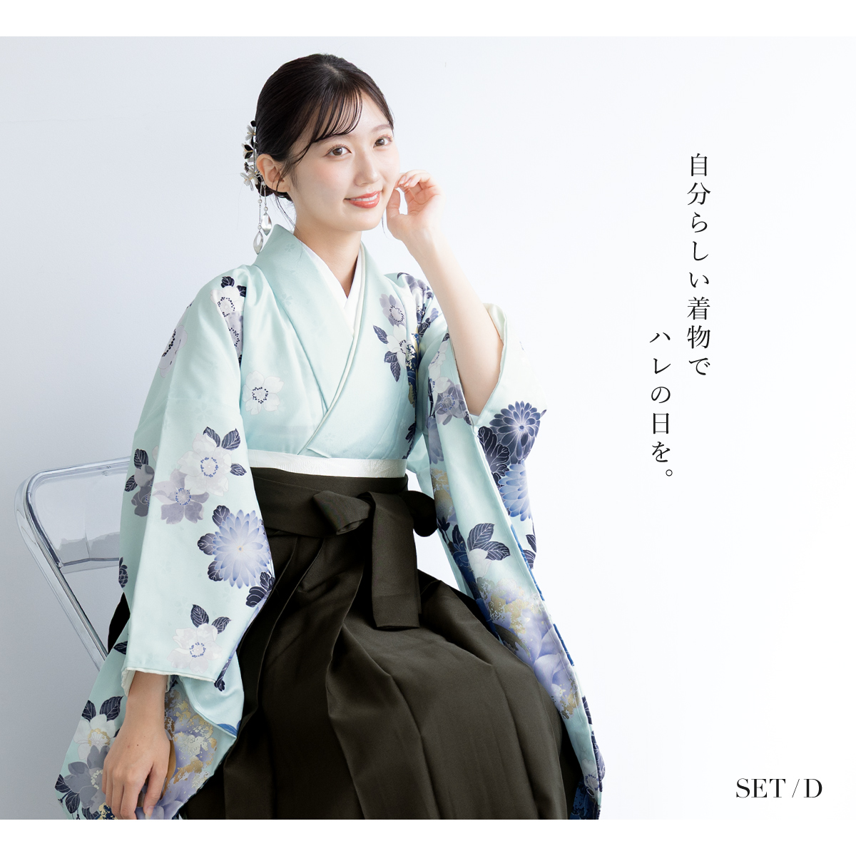 SOUBIEN（創美苑） 袴セット 卒業式 レディース 女の子 ジュニア 子供