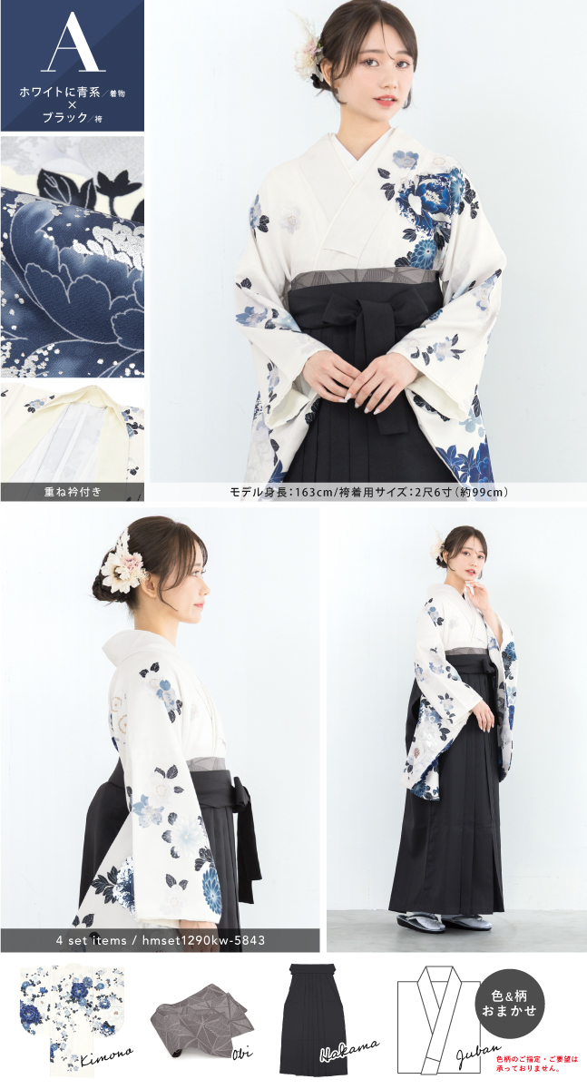 SOUBIEN（創美苑） 袴セット 卒業式 レディース 女の子 ジュニア 子供