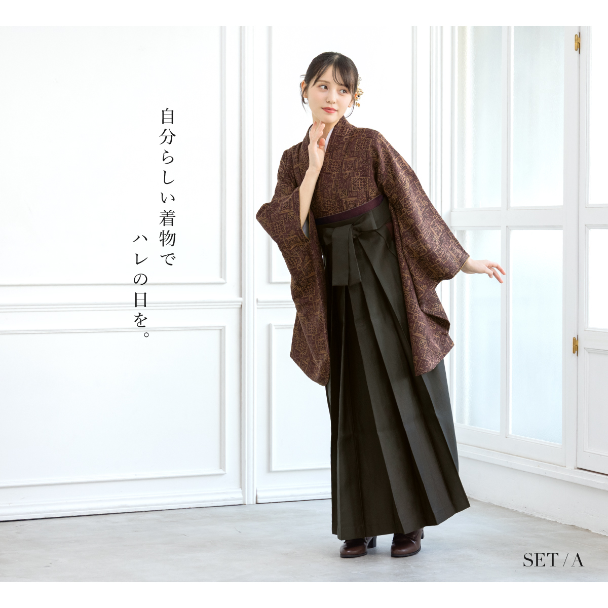SOUBIEN（創美苑） 袴セット 卒業式 レディース 女の子 ジュニア 子供