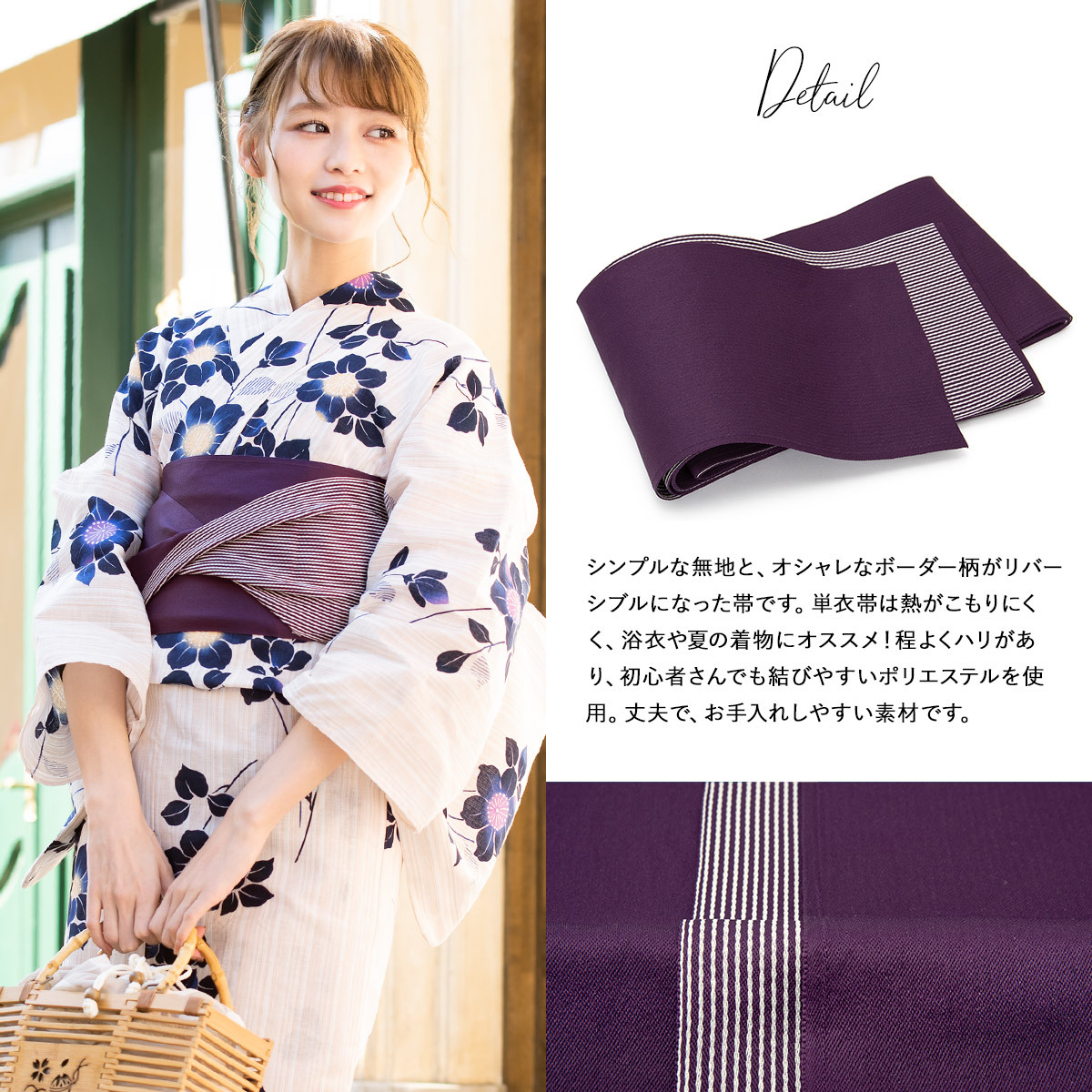 半幅帯 ・単品・ポリエステル・ リバーシブル（両面） 楽天市場】半幅帯 リバーシブル 細帯 レディース かわいい