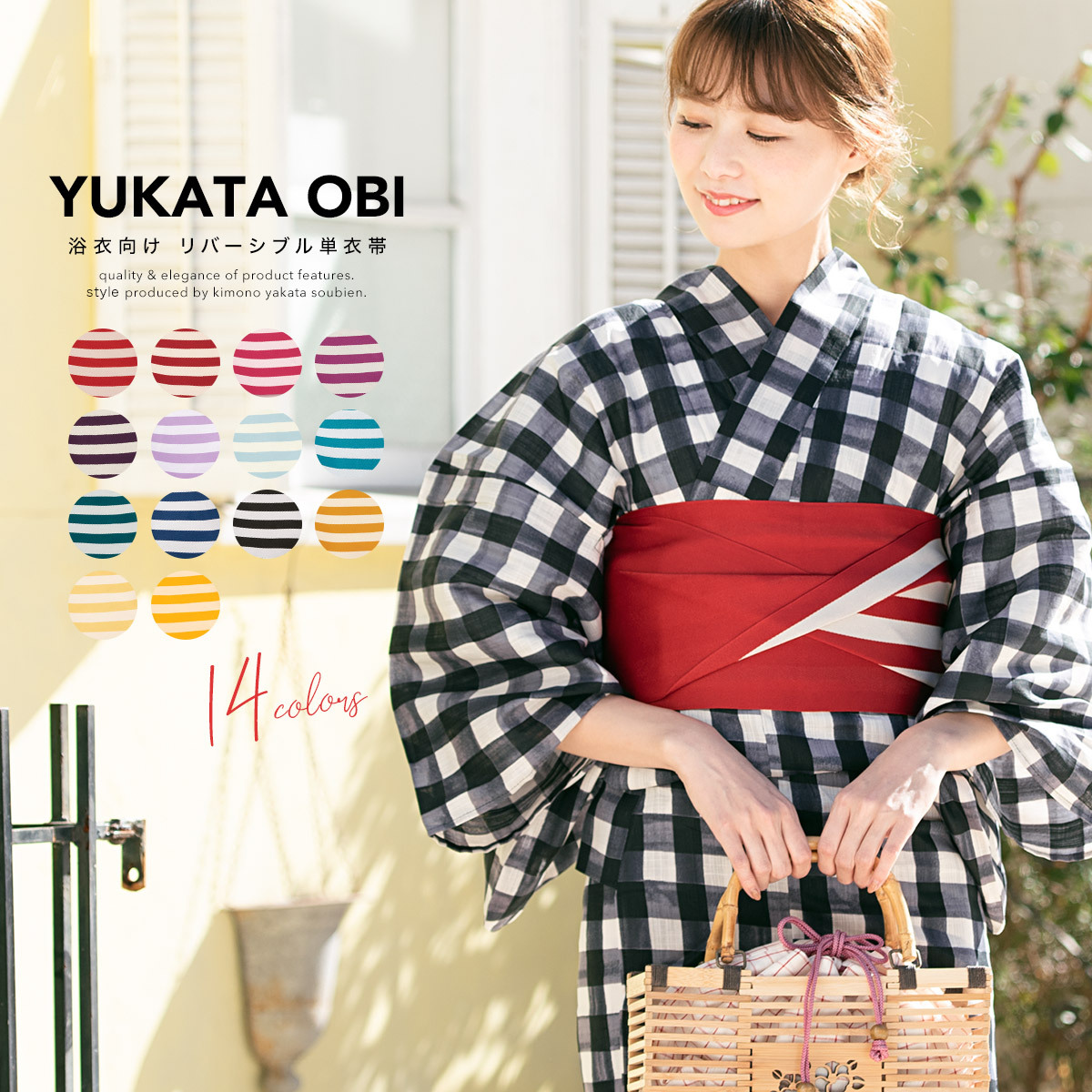 半幅帯　縞模様　夏帯　夏　浴衣　帯 assort-hobi0003_s1.jpg
