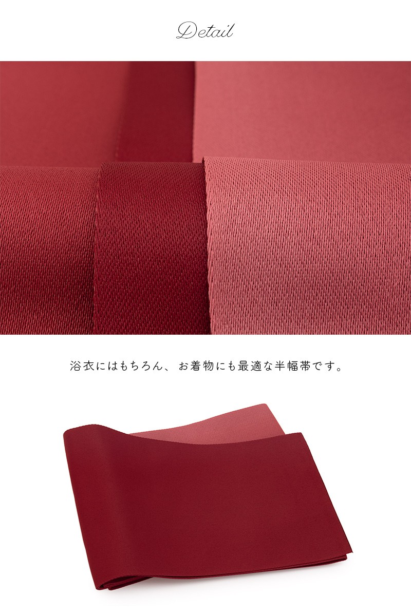 裂織半幅帯(赤ピンク・縞) 浴衣 京都きもの町オリジナル 浴衣 帯 半幅帯 「縞 赤ピンク