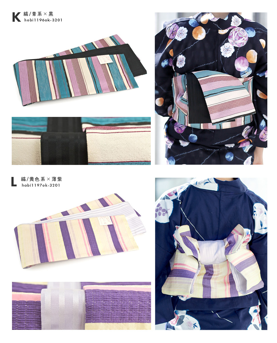 sus✺美品 リバーシブル 半幅小袋帯 夏帯 着物 浴衣 小紋 A3265 美品 リバーシブル 半幅小袋帯 夏帯 着物 浴衣 小紋 A3265