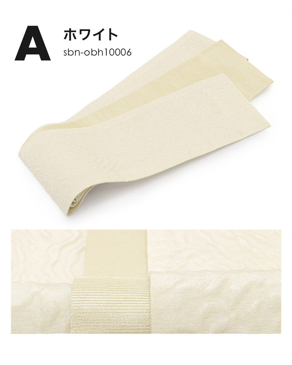 半幅帯 膨れ織り リバーシブル 長尺 日本製 半巾帯 浴衣 仕立て上がり 