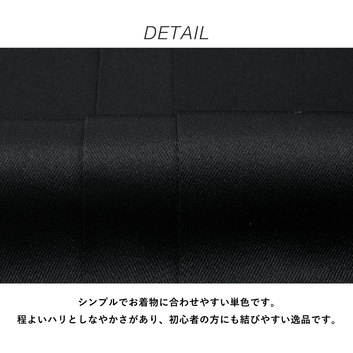 浴衣 帯 半幅帯 レディース 袴用 卒業式 黒 単色 シンプル 無地 薄め 