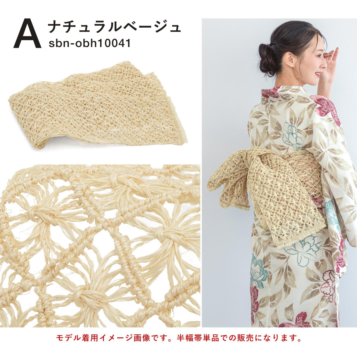 は*な様 浴衣　半幅帯　　麻(リネン)生地 ベージュとワインレッド 浴衣 帯 半幅帯 赤 レッド 濃赤 麻の葉 半巾帯 細帯 単衣 女性帯