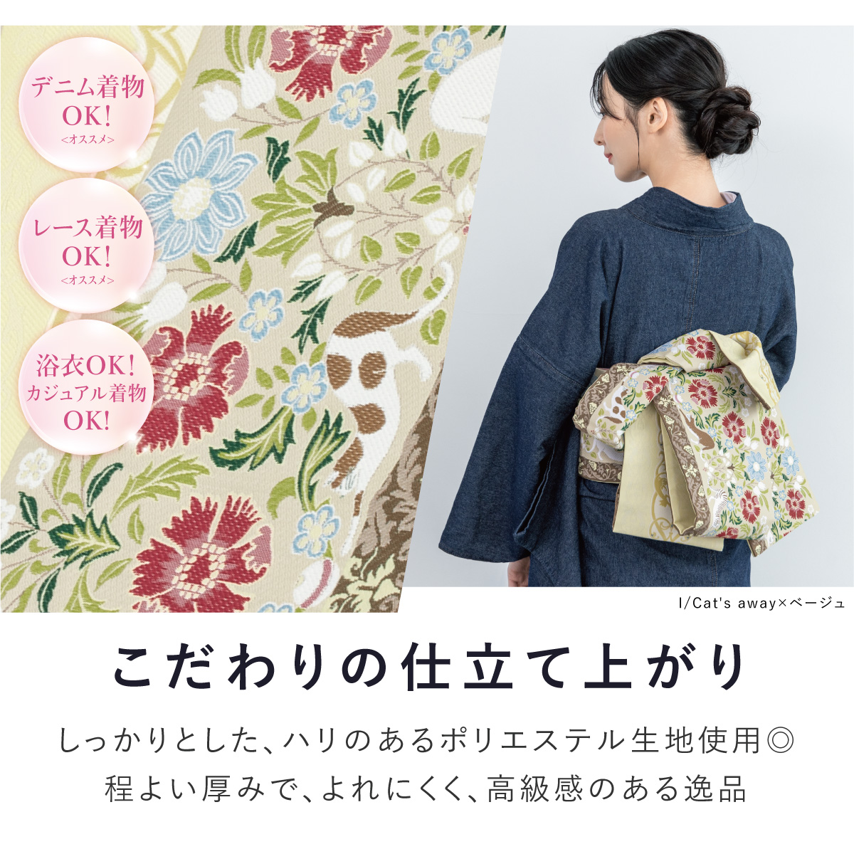 半幅帯 小袋帯 葵 クリーム 未使用 浴衣 岡文織物 SOUBIEN（創美苑） 半幅帯 単品 リバーシブル カジュアル 浴衣 小紋