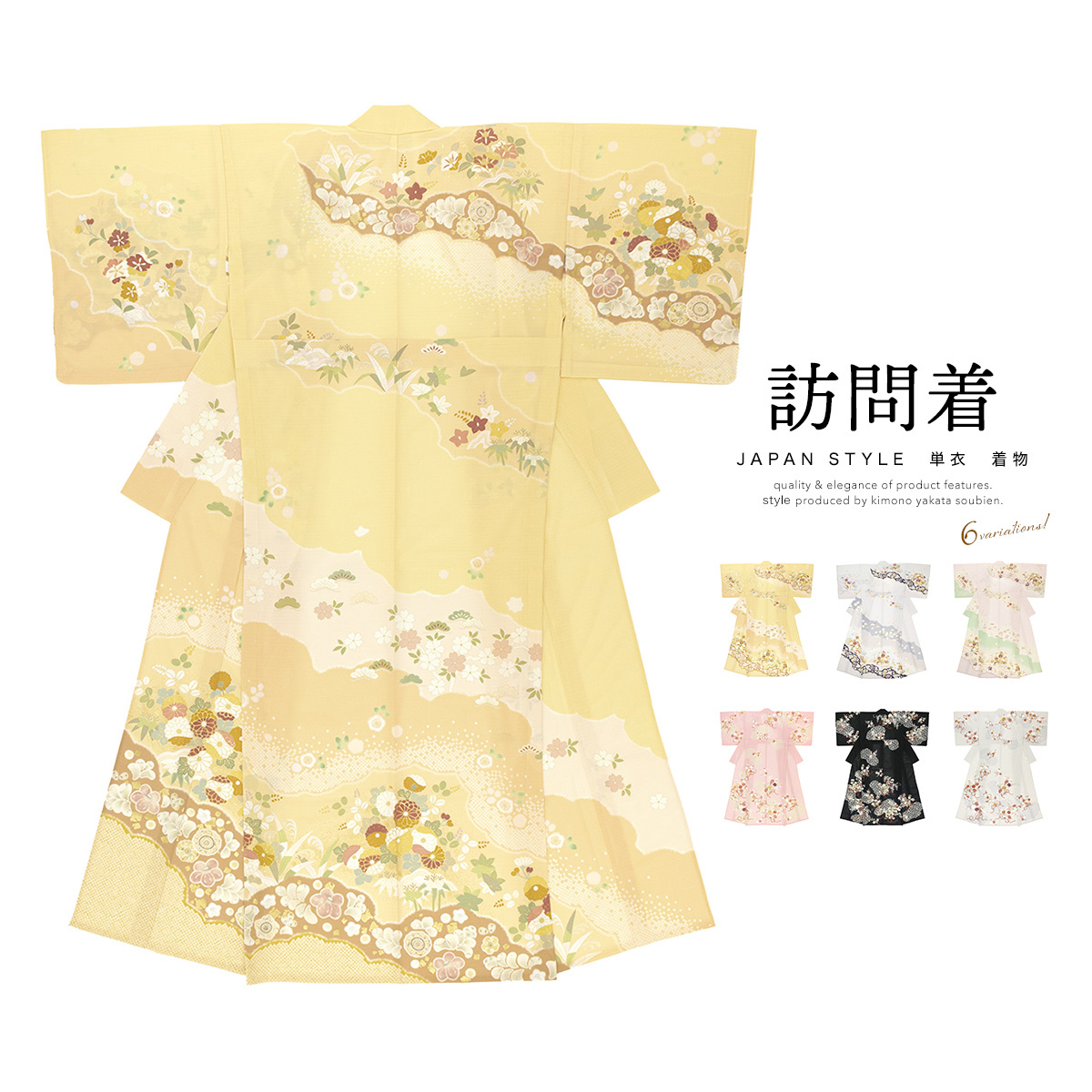 訪問着 単衣 夏 絽 礼装 正装 フォーマル 菊 桜 紗綾形 橘 雲取り ぼかし 送料無料 SOUBIEN（創美苑） 訪問着 単衣 夏 絽 礼装 正装 フォーマル 菊 桜