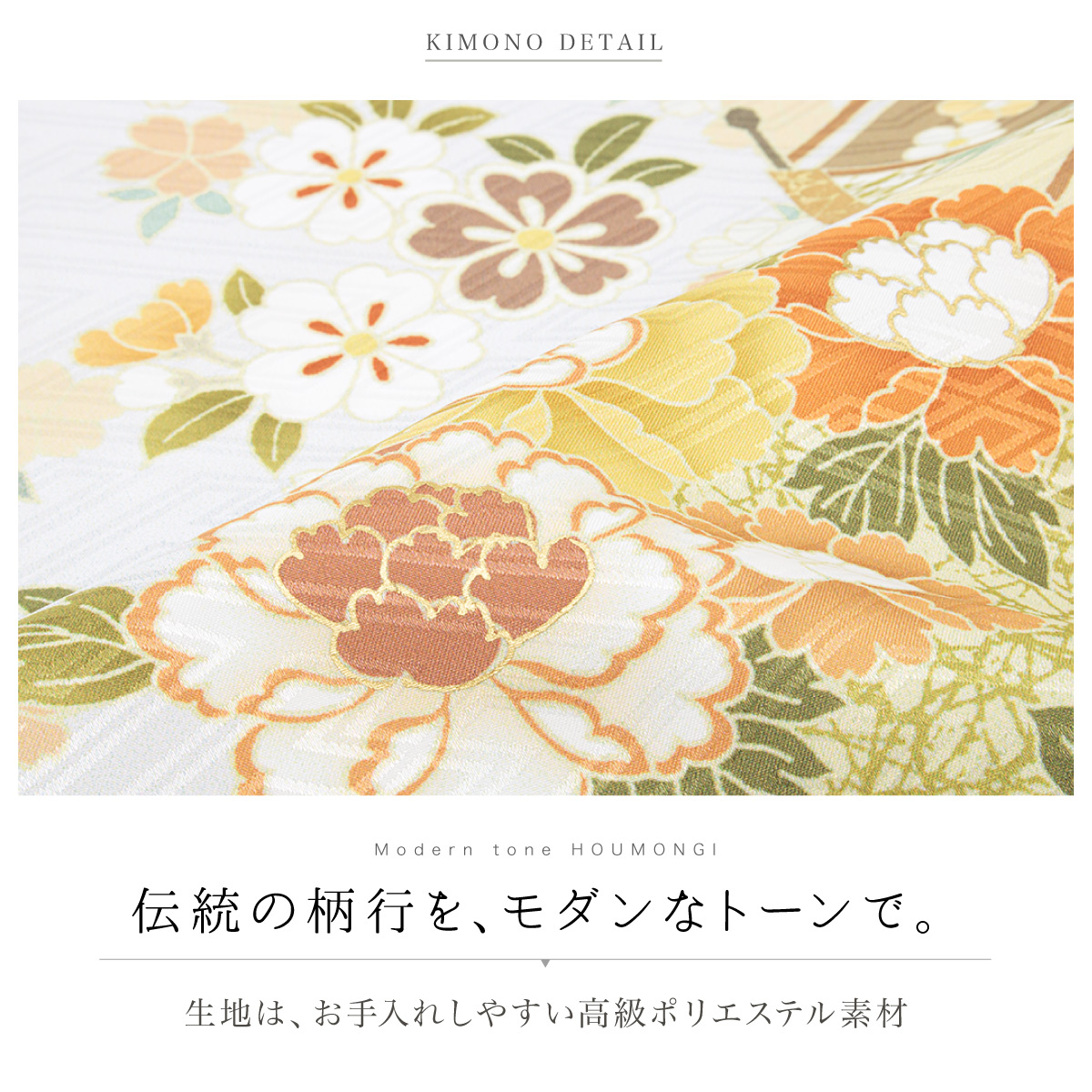 SOUBIEN（創美苑） 訪問着 単品 販売 女性 礼装 正装 フォーマル