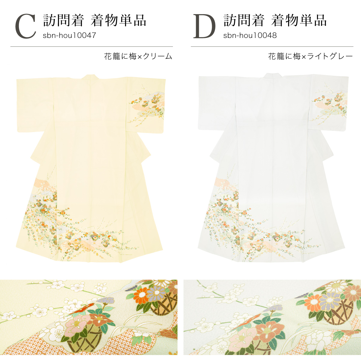 SOUBIEN（創美苑） 訪問着 単品 販売 女性 礼装 正装 フォーマル 