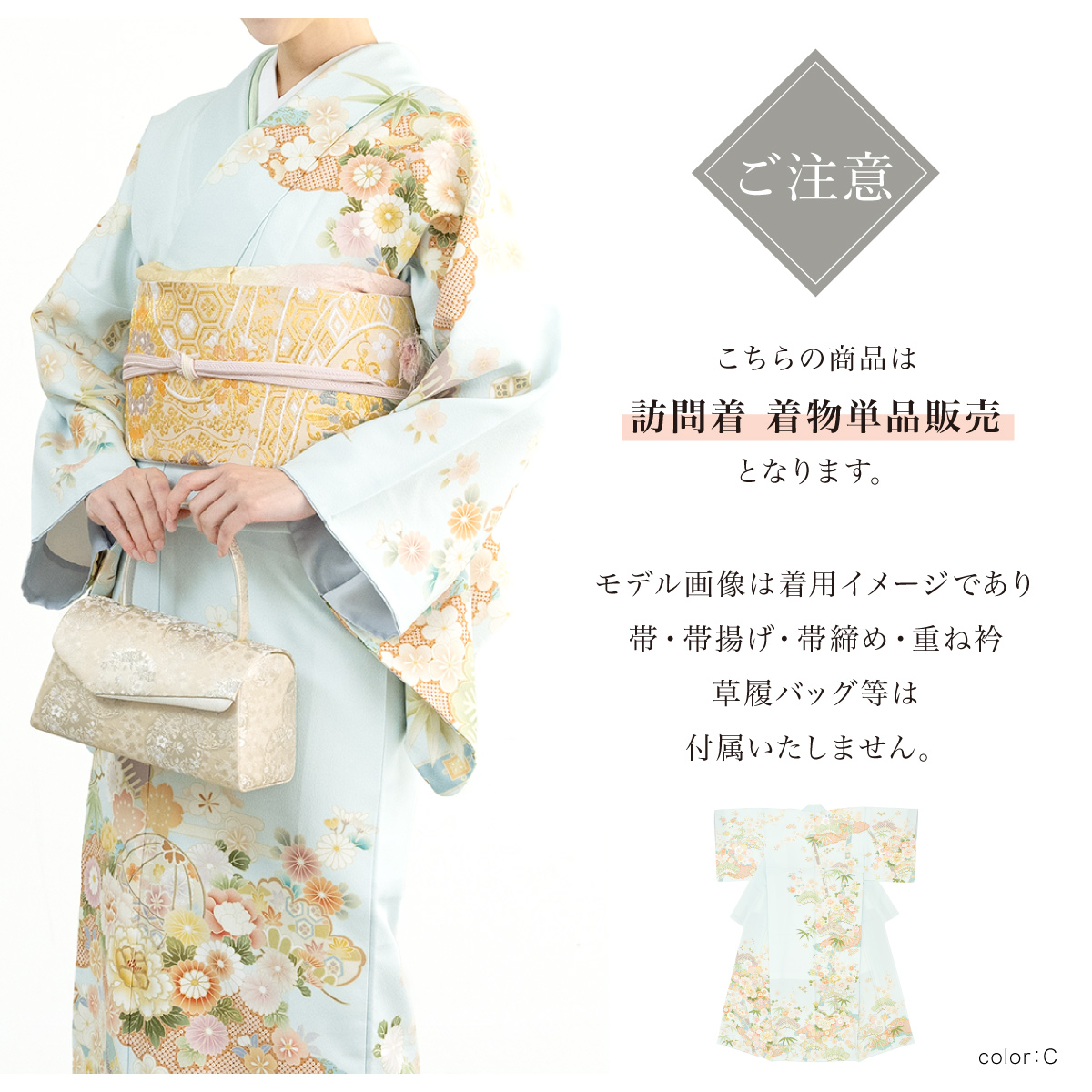 SOUBIEN（創美苑） 訪問着 単品 販売 女性 礼装 正装 フォーマル 緑