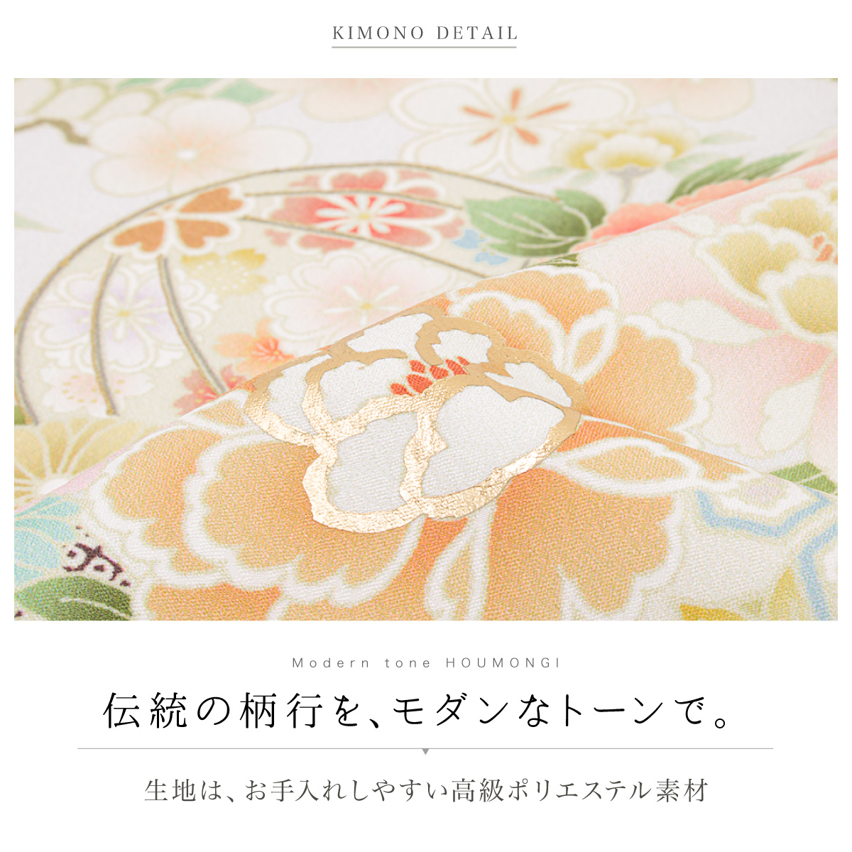 SOUBIEN（創美苑） 訪問着 単品 販売 女性 礼装 正装 フォーマル 緑