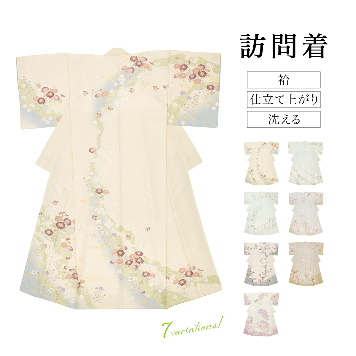 専用着物　小振袖　ポリエステル　洗える　美品　花文様　浅葱色　和風館 楽天市場】[洗える 訪問着] 東レ 袷 着物 日本製 仕立て上がり