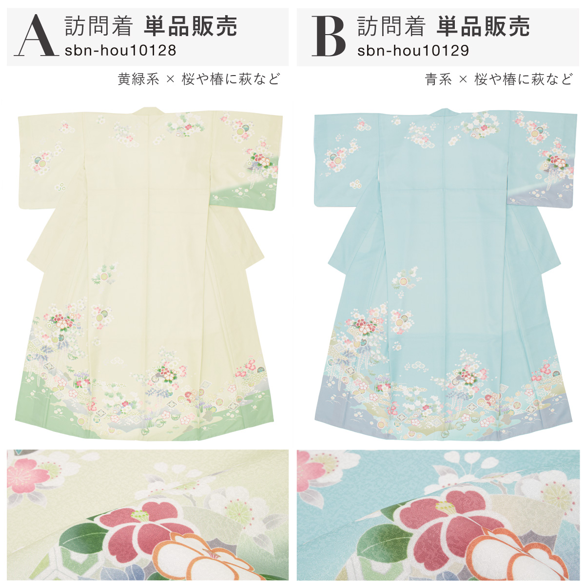 SOUBIEN（創美苑） 訪問着 単品 礼装 黄 青 ベージュ ピンク 緑 くすみ