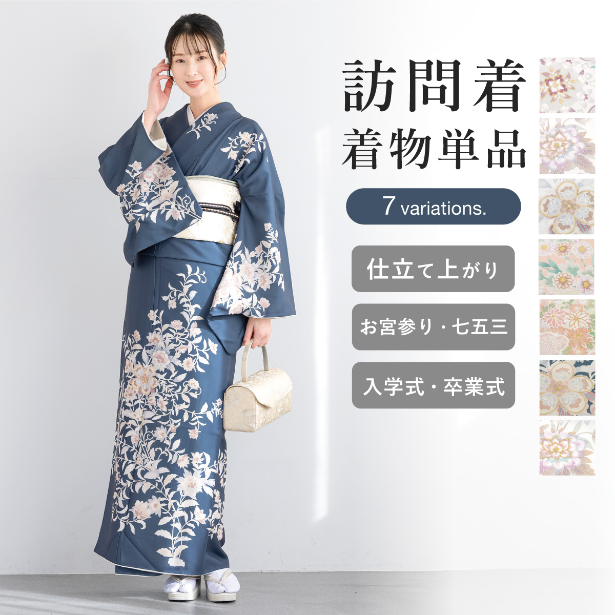 SOUBIEN（創美苑） 訪問着 単品 礼装 グレー 青 緑 ベージュ くすみ