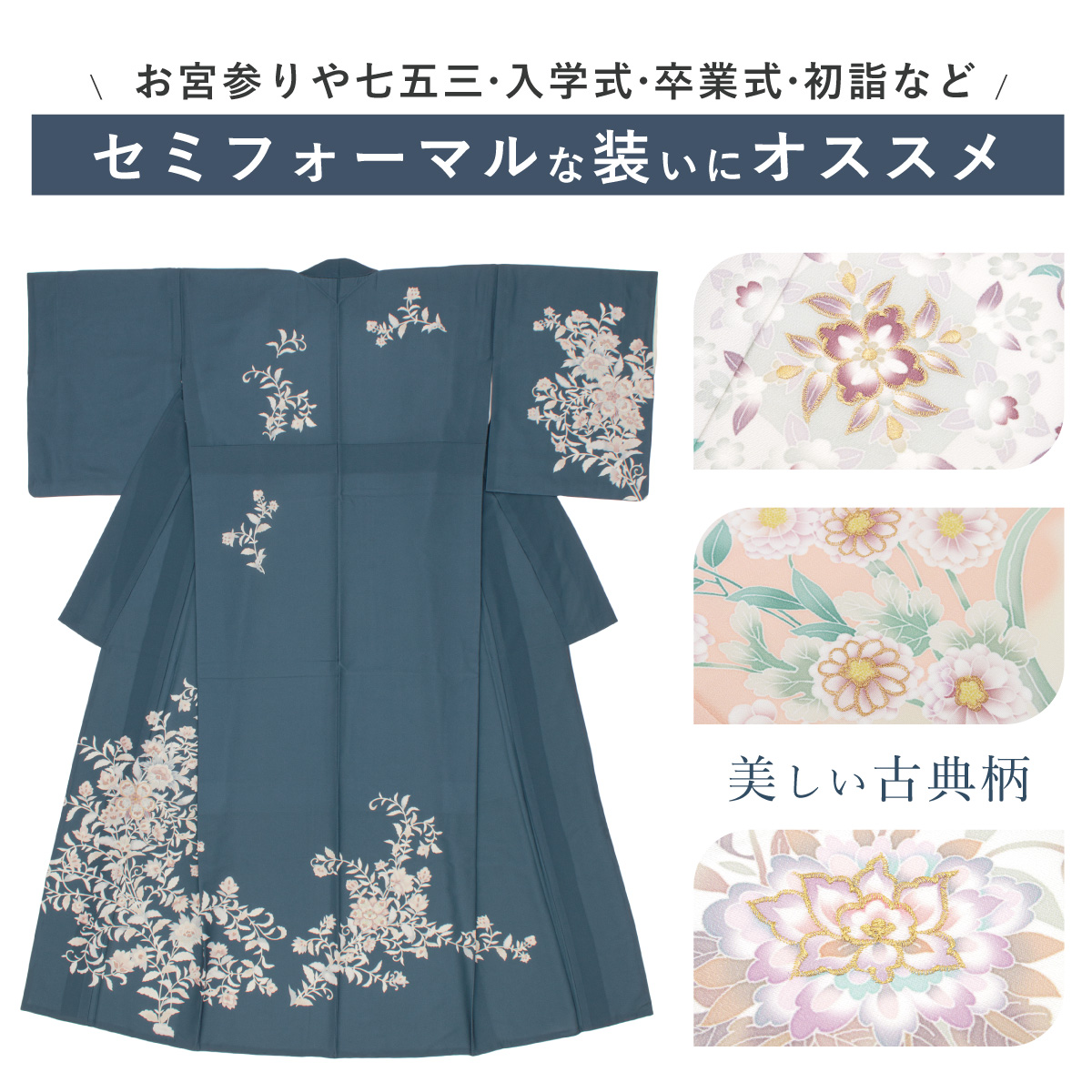 SOUBIEN（創美苑） 訪問着 単品 礼装 グレー 青 緑 ベージュ くすみ