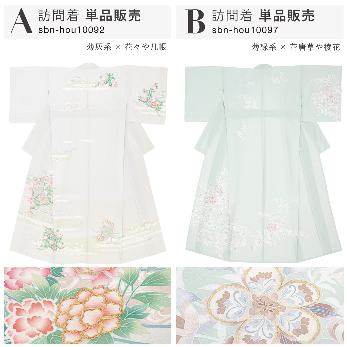 SOUBIEN（創美苑） 訪問着 単品 礼装 ベージュ 紫 グレー 青 緑 くすみ